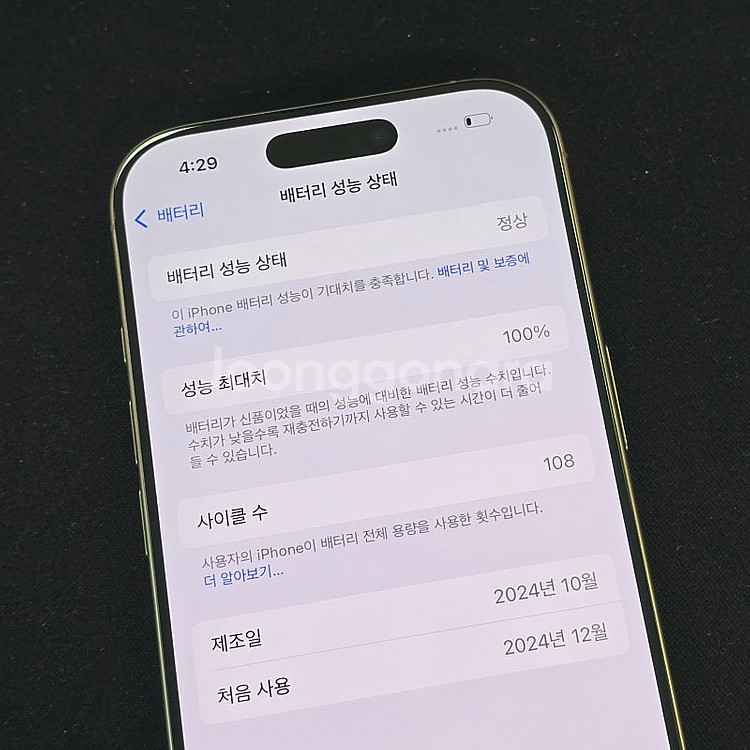 아이폰 16프로 256기가 데저트컬러 무찍힘 배터리 1...--4