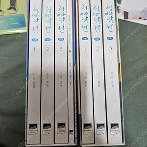 청사과낙원 시즌1,2 초판 팝니다