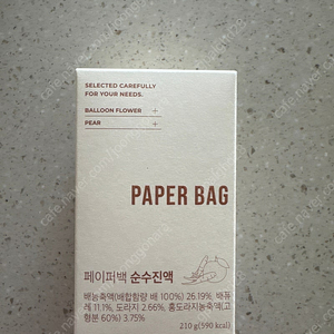 페이퍼백 순수진액 배송비포함