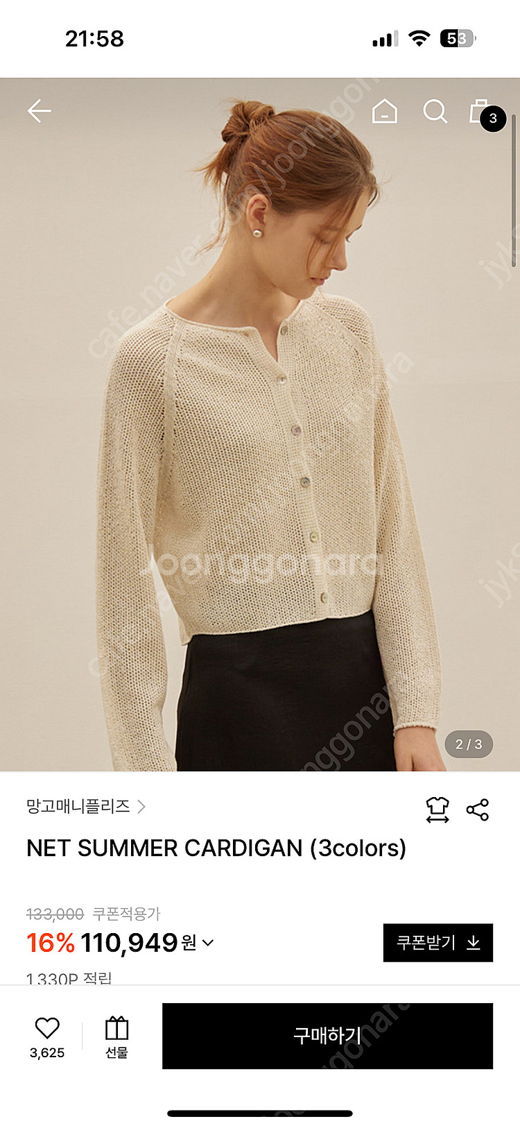망고매니플리즈 net summer cardigan 네트...--0