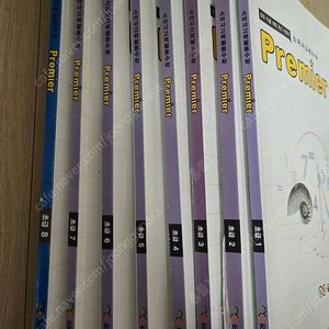 소마 프리미어 초급 1~8