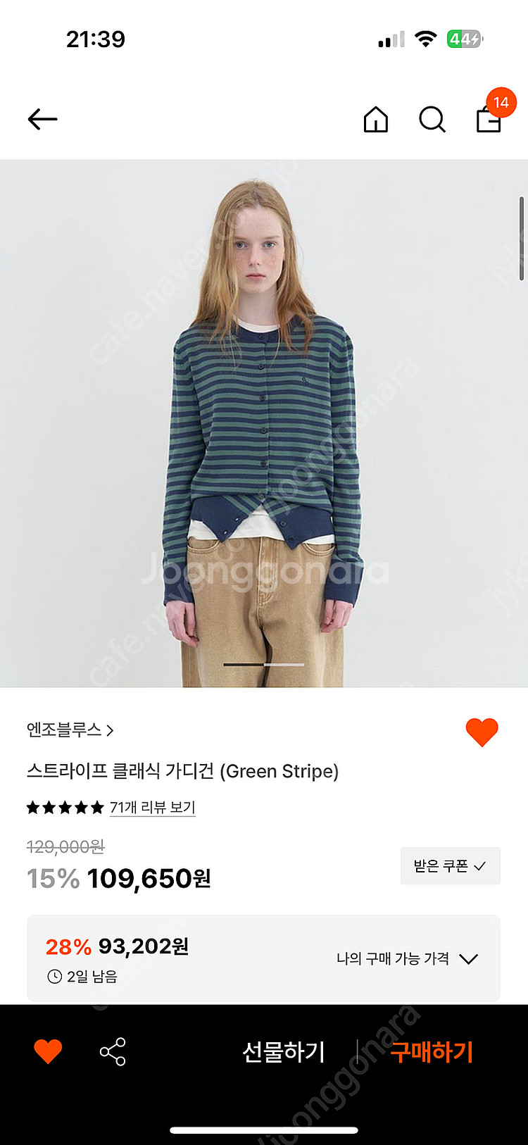 엔조블루스 스트라이프 클래식 가디건--0