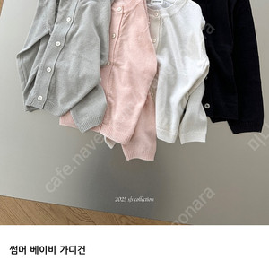 오프오프 스튜디오 썸머 베이비 가디건 / 차콜 S