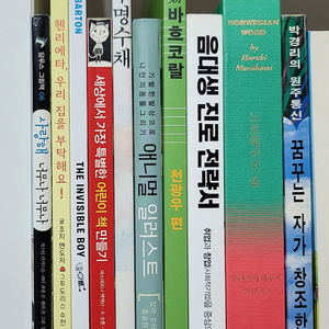 사랑해 너무나 너무나 헨리에타 우리 집을 부탁해요. 한국서양화대관 투명수채 노르웨이의 숲. 한어문 합본 침구치료 도해처방집 애니멀 일러스트. 2026 수능대비 자이스토리