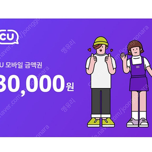 CU 3만원권 판매합니다 (2만5천원)