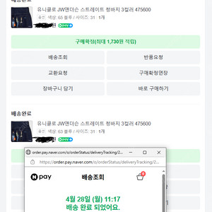 유니클로 X jwa앤더슨 데님팬츠 (31사이즈) 63블루, 65블루