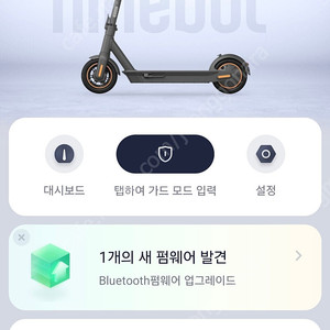 나인봇 맥스 g30 직구 (최고속도30km)판매합니다.