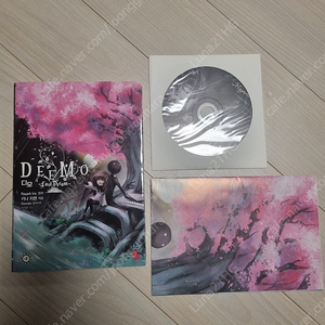 디모 초판 풀세트