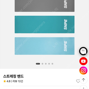 SNPE 스트레칭 밴드 2종 세트