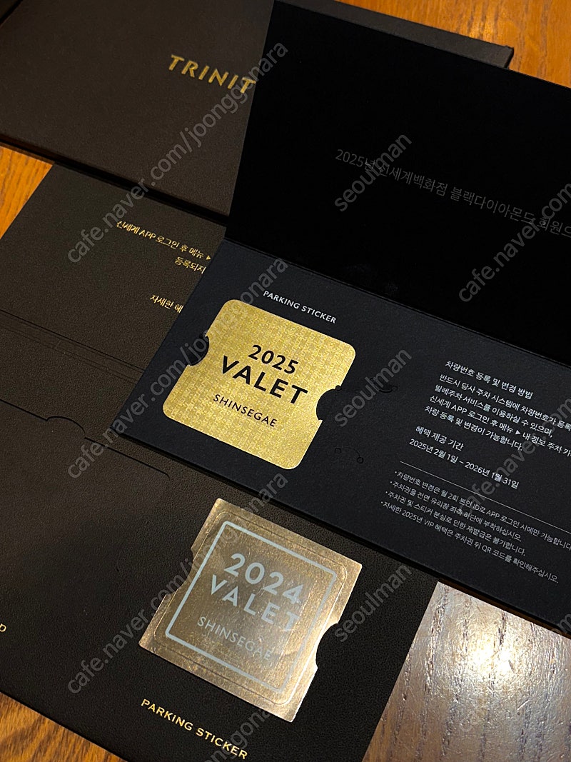 신세계백화점 VIP 주차 블랙다이아몬드 발렛 스티커만