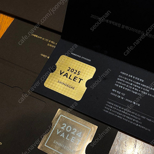 신세계백화점 VIP 주차 블랙다이아몬드 발렛 스티커만