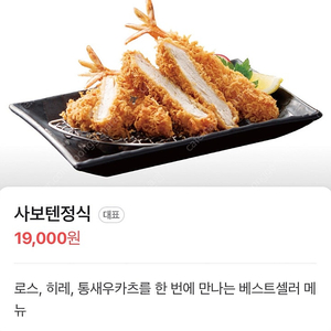 모자일 사보텐 정식을 13,500원 팝니다