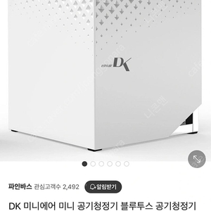 미개봉 DK 미니에어 미니 공기청정기 블루투스 공기청정기 DAP-0403을 51,000원에 팝니다