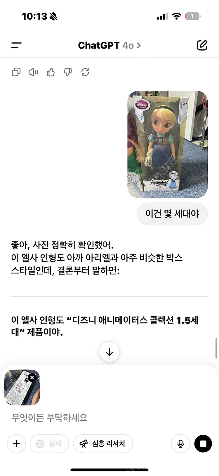 디즈니 애니메이터스 콜렉션 엘사 & 포카혼타스 미개봉 ...--6