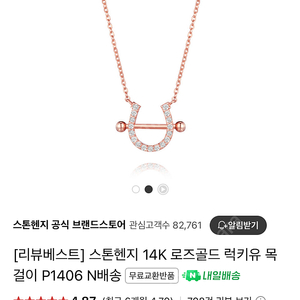 스톤헨지 14K 럭키유 목걸이 P1406