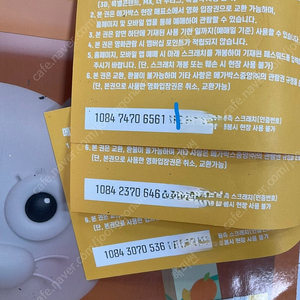 광주 전남 메가박스 예매권