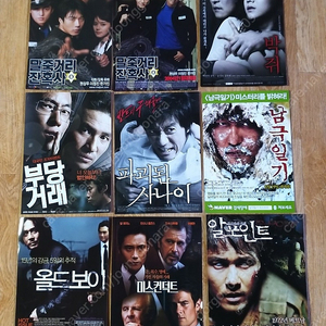 2004년 ,말죽거리 잔혹사,박쥐,부당거래, 파괴된 사나이, 올드보이, 미스 컨덕트 ,알포인트, 알파치노, 안소니홉킨스