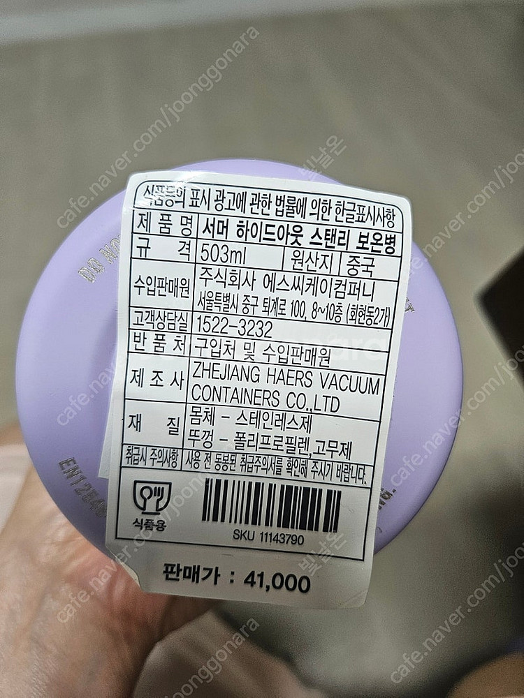 스타벅스 서머하이드아웃 보온병 가격내림--1