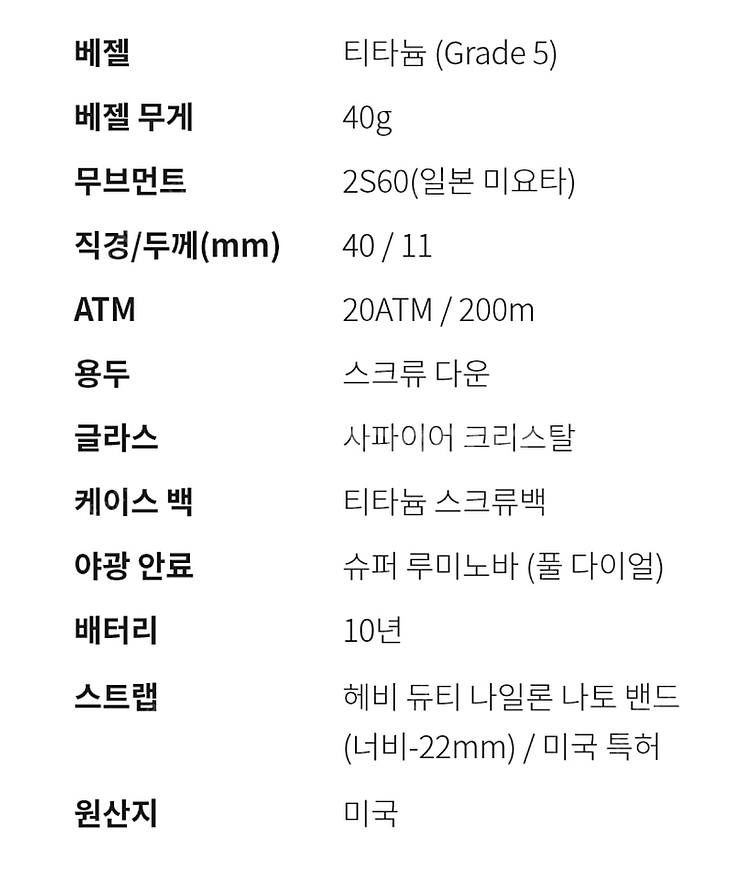 베르투치 A-2T 루미노스 티타늄 필드시계 12070--0