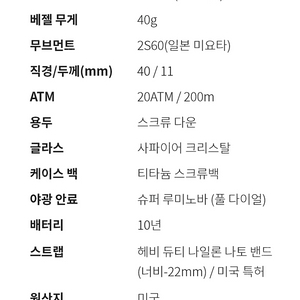 베르투치 A-2T 루미노스 티타늄 필드시계 12070