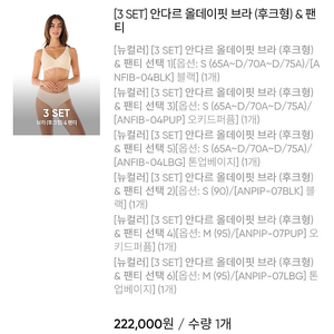 안다르 올데이핏 팬티 M