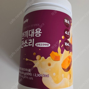오필리 한끼대용잔소리 대용량