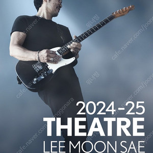 [서울] 이문세 콘서트 2024-25 Theatre 이문세 5/3(토) 명당좌석 1좌석 아옮으로 양도합니다.