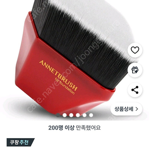 아넷브러쉬 썬크림 앤 파운데이션 공용 루미 브러쉬, 1개