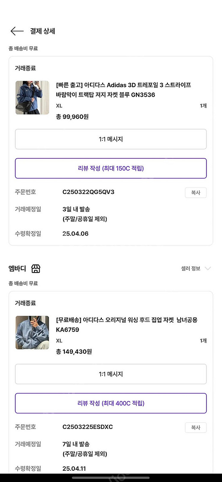 아디다스 트랙탑 바람막이 xl(한치수큼)--2