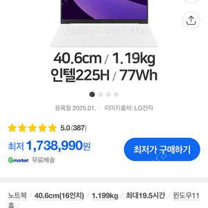 2025 LG 그램16 미개봉 16Z90TP-KA5WK