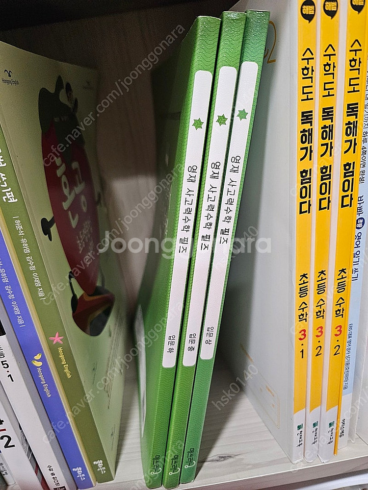영재 사고력수학 필즈 입문 상중하--0