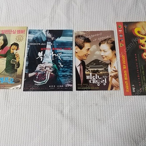안녕!유에프오.복수는 나의것, 피아노.지구를지켜라