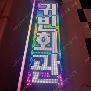최신형 고해상도LED전광판 새제품 도매가로 판매 (서울,부산,대구,인천,광주,대전,울산,수원,용인,고양,창원,성남,화성,청주,부천,남양주,천안,전주,안산,안양,제주및전국배송)