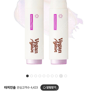 터치인솔 하이라이터