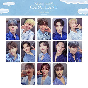 세븐틴 캐럿랜드 메모리북 분철