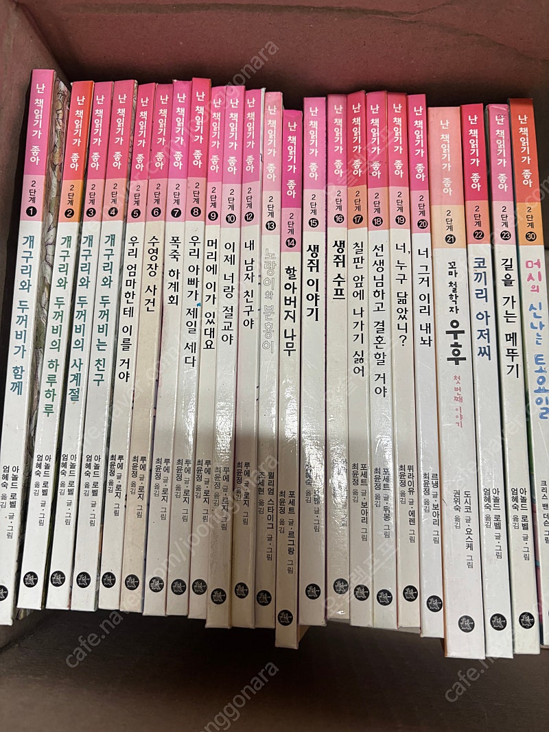 책읽기가좋아 23권 35000원