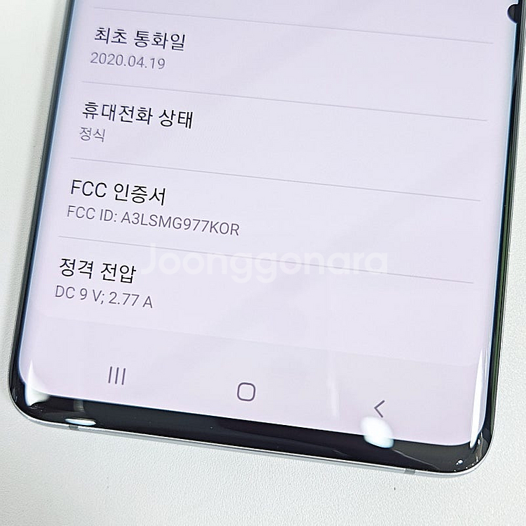 G977 ] 갤럭시 S10 5G 블랙 256기가 12만...--6