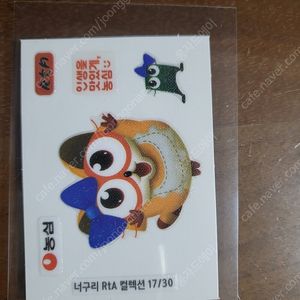 농심 너구리 띠부띠부씰 17번 RtA컬렉션