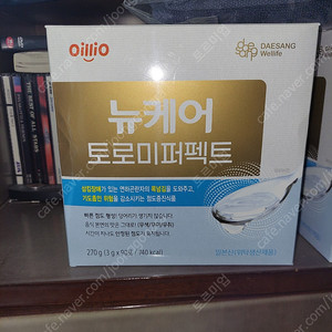 대상토르미퍼팩트 90포