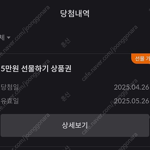 빗썸 5만원 선물하기 상품권