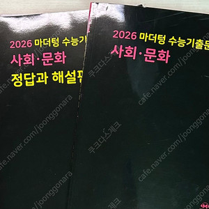 2026 사문 마더텅