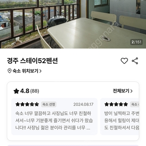 경주 5/2-3