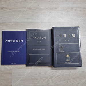 기적수업책