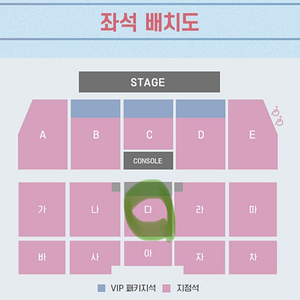 라우브 내한 대구 콘서트 2연석 단석