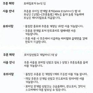 페이코에 한게임 신맞고 포커 쿠폰