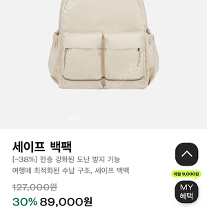 미개봉 새상품 브랜든 백팩