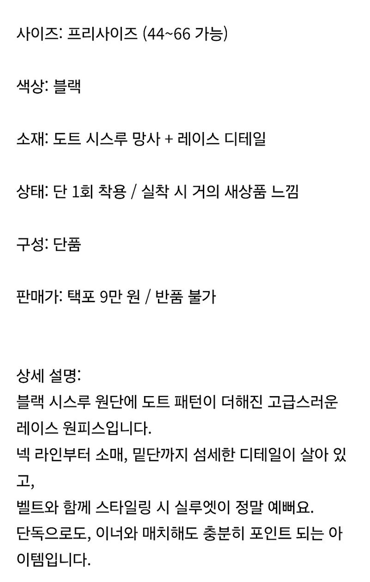 피프틴엠 도트 시스루 원피스 이미지