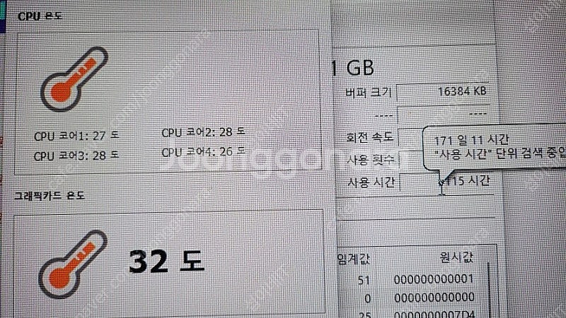 [판매]인텔i5 6500/GTX1060/램16G/RGB...--3
