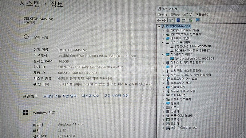 [판매]인텔i5 6500/GTX1060/램16G/RGB...--4