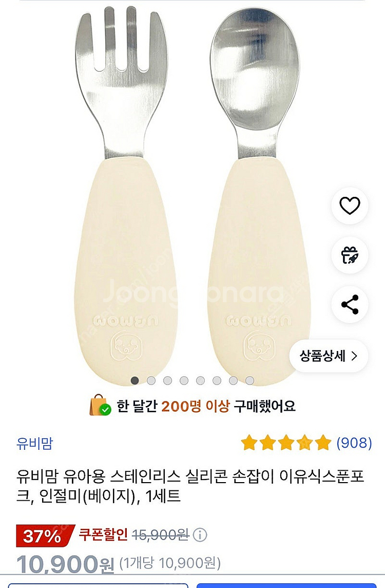 유비맘 스테인레스실리콘 손잡이 스푼, 포크--3